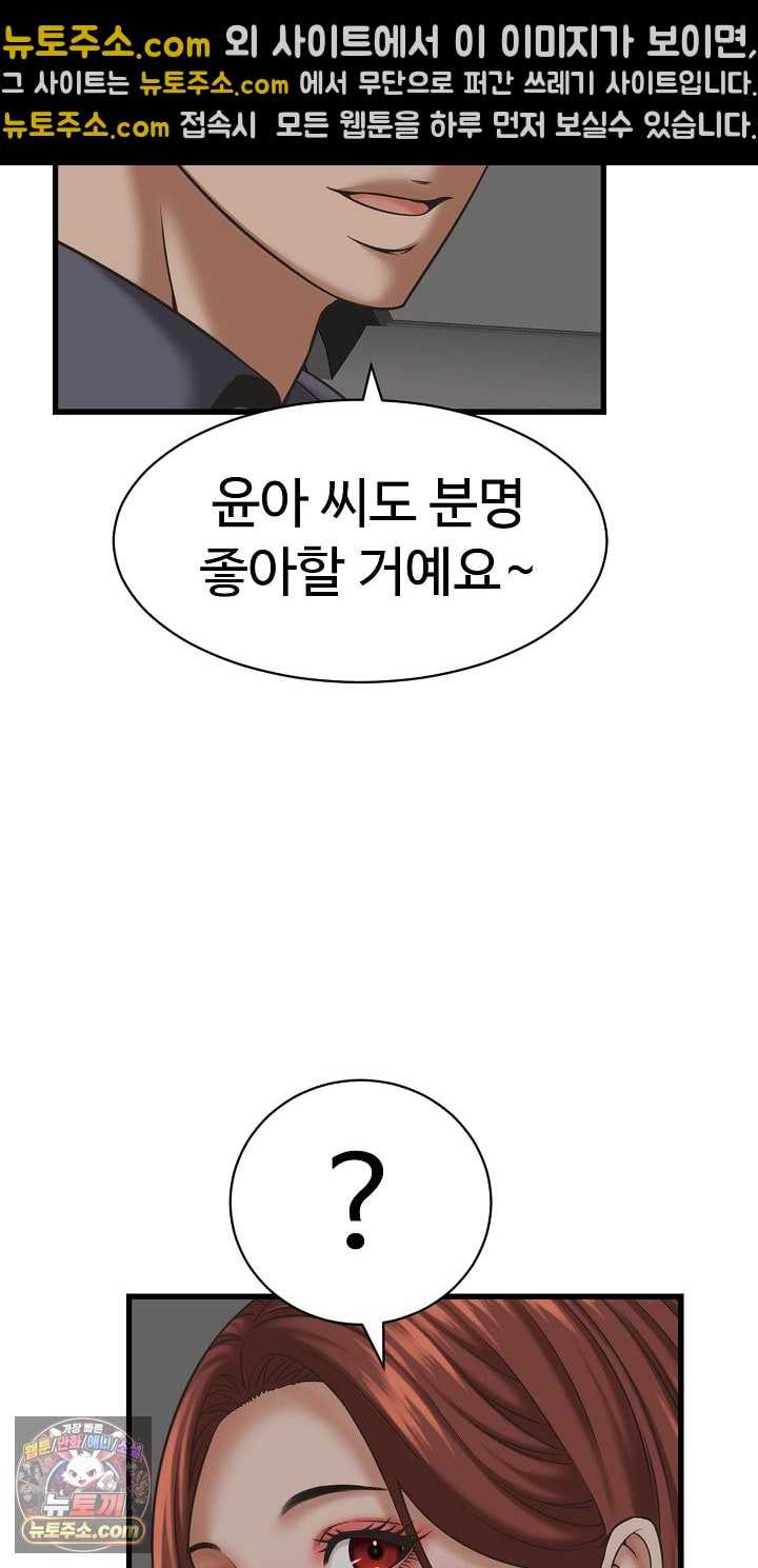 NEW  I have a secret with my friend’s wife Page 23 - MangaHe
