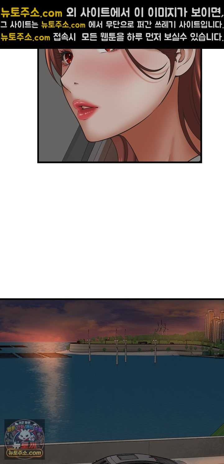 NEW  I have a secret with my friend’s wife Page 24 - MangaHe