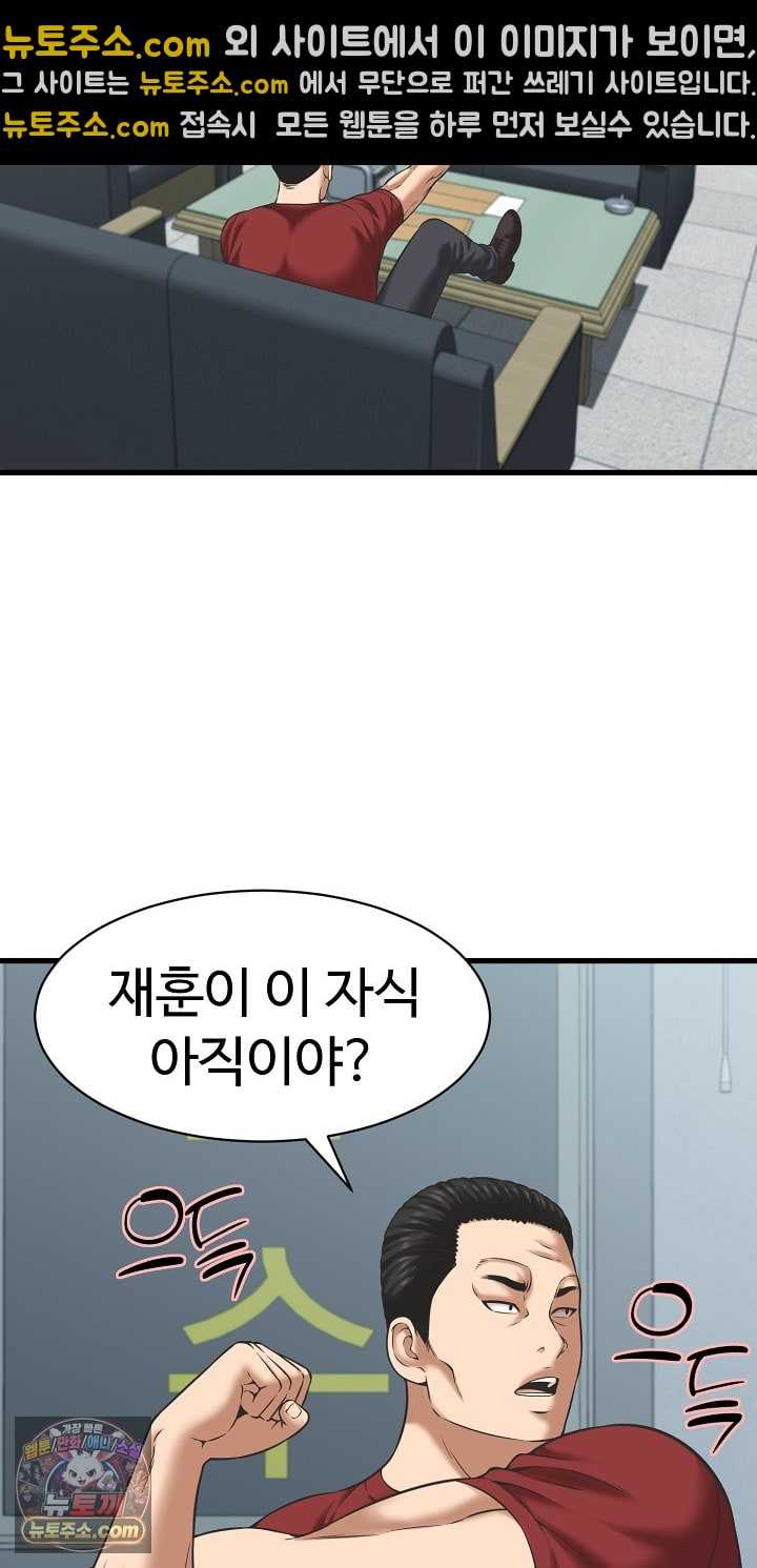 NEW  I have a secret with my friend’s wife Page 28 - MangaHe
