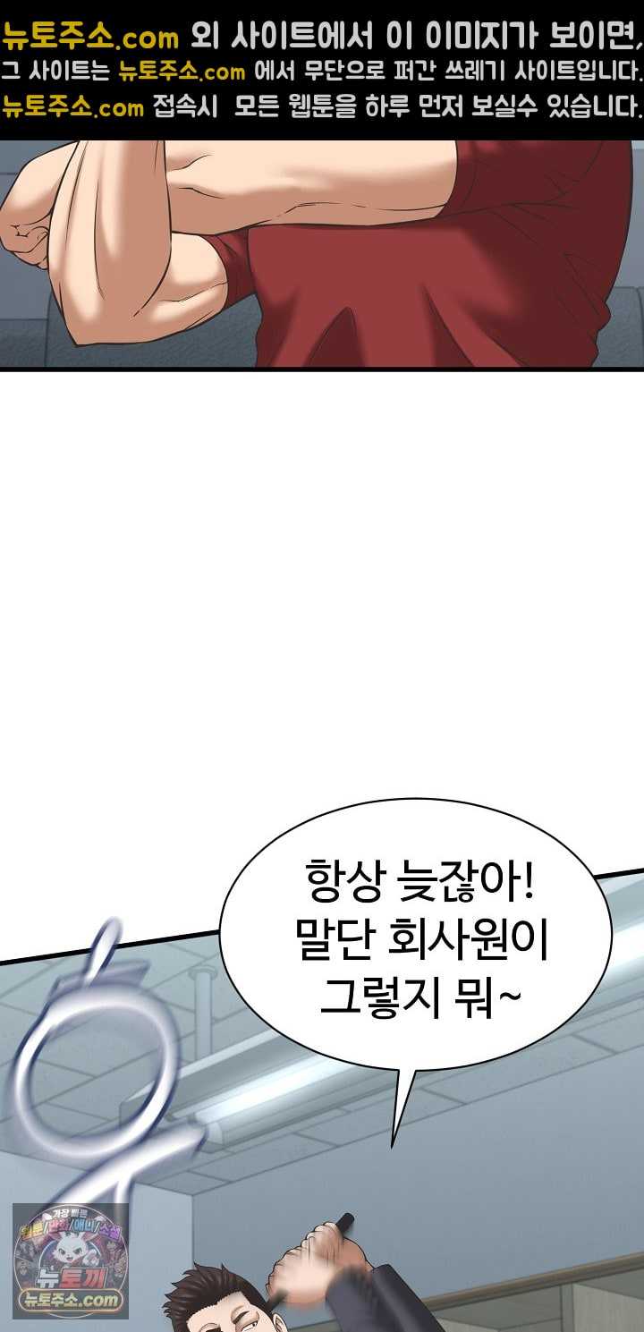 NEW  I have a secret with my friend’s wife Page 29 - MangaHe