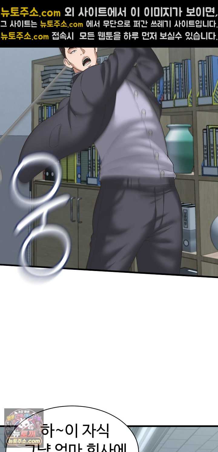 NEW  I have a secret with my friend’s wife Page 30 - MangaHe