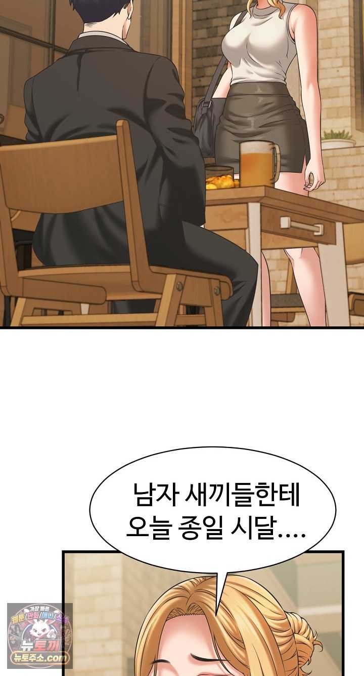 NEW  I have a secret with my friend’s wife Page 4 - MangaHe
