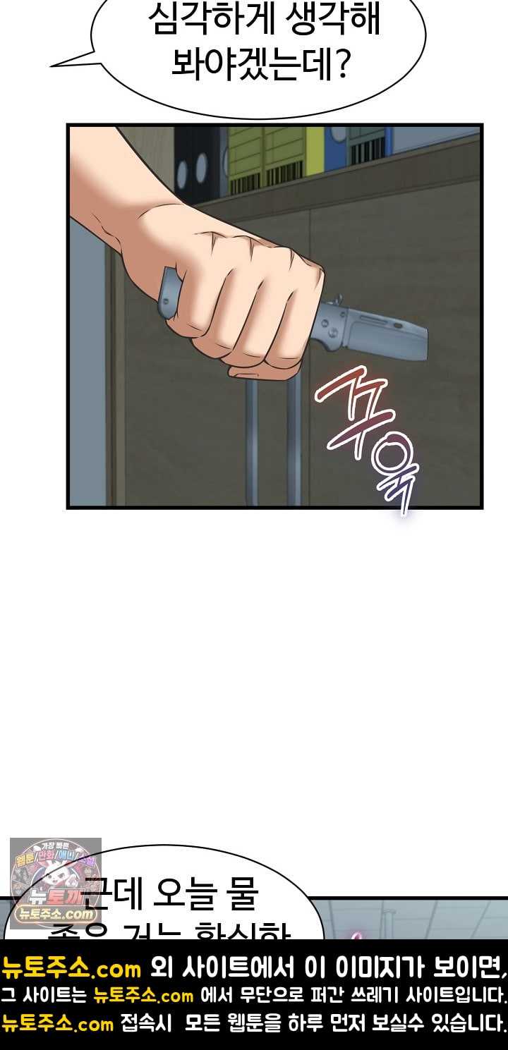 NEW  I have a secret with my friend’s wife Page 32 - MangaHe