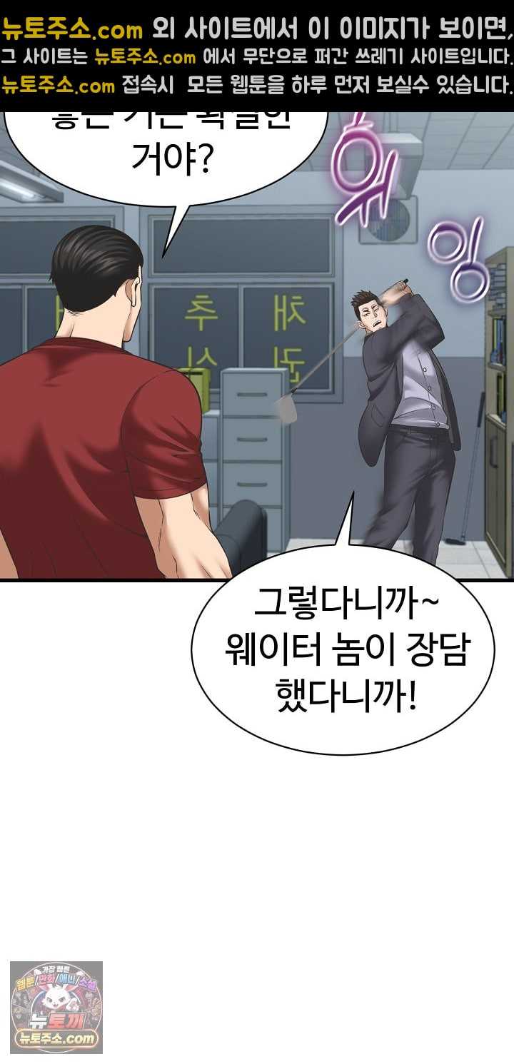 NEW  I have a secret with my friend’s wife Page 33 - MangaHe