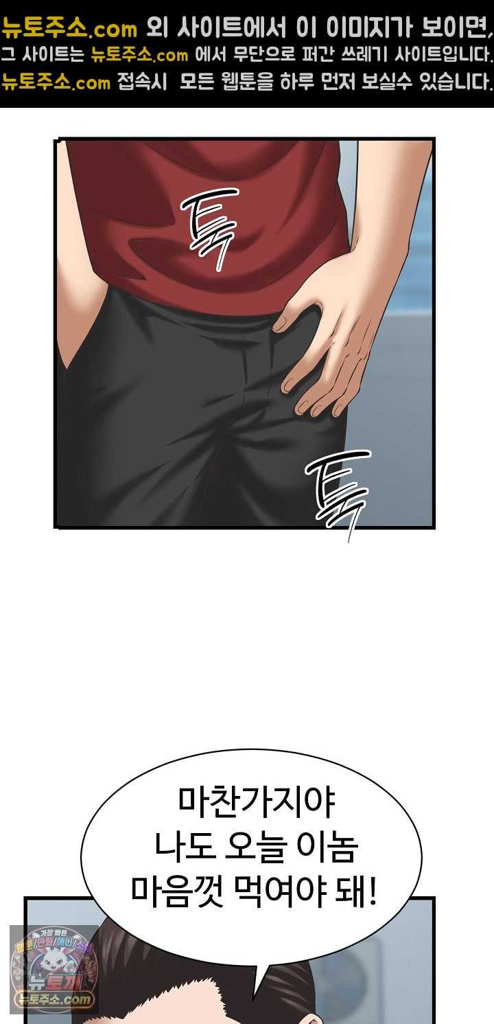 NEW  I have a secret with my friend’s wife Page 34 - MangaHe