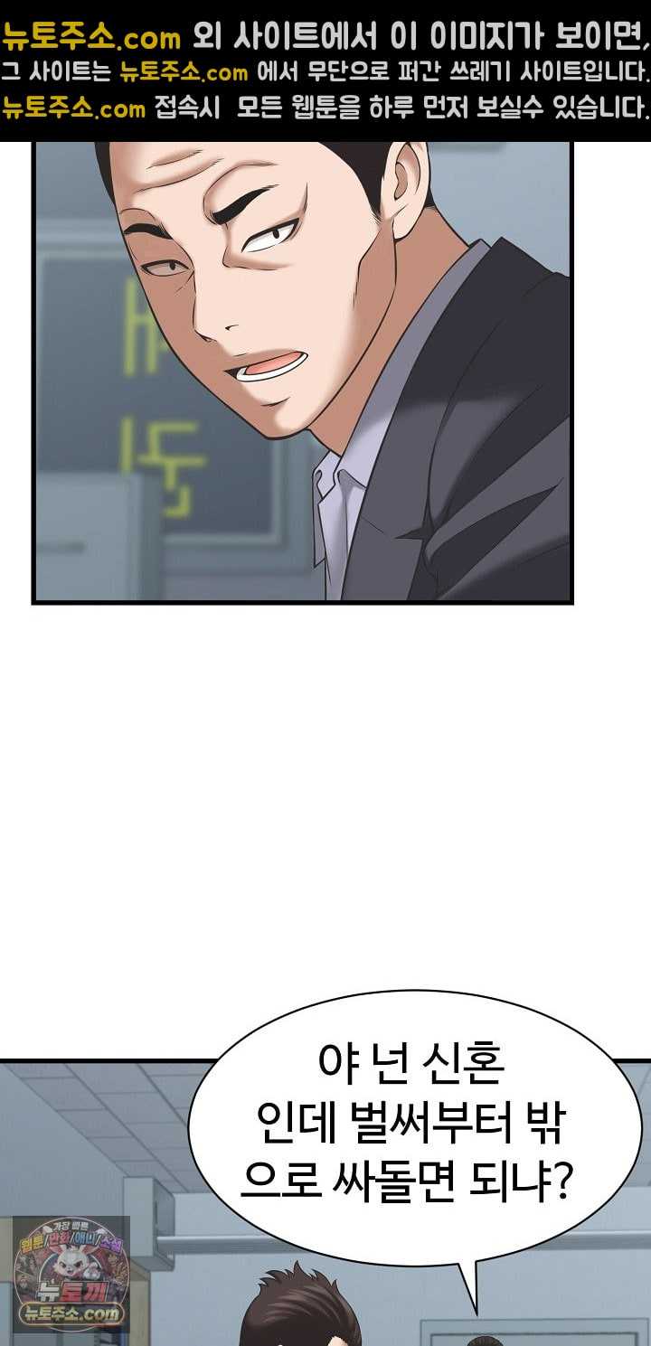 NEW  I have a secret with my friend’s wife Page 35 - MangaHe