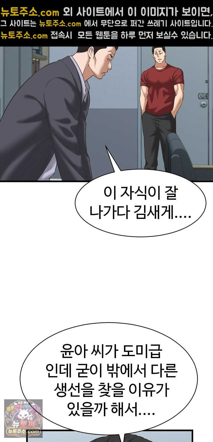 NEW  I have a secret with my friend’s wife Page 36 - MangaHe