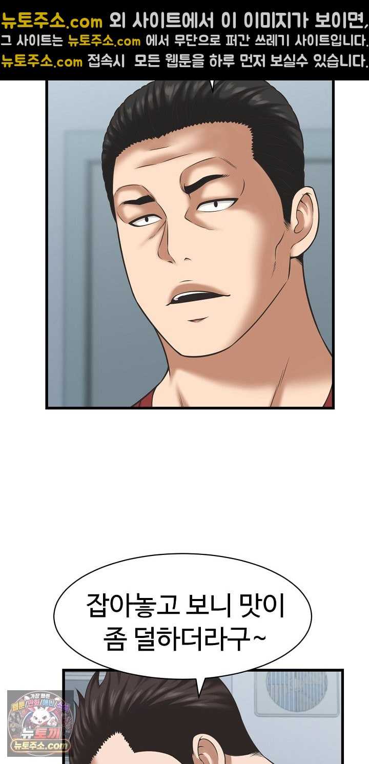 NEW  I have a secret with my friend’s wife Page 37 - MangaHe