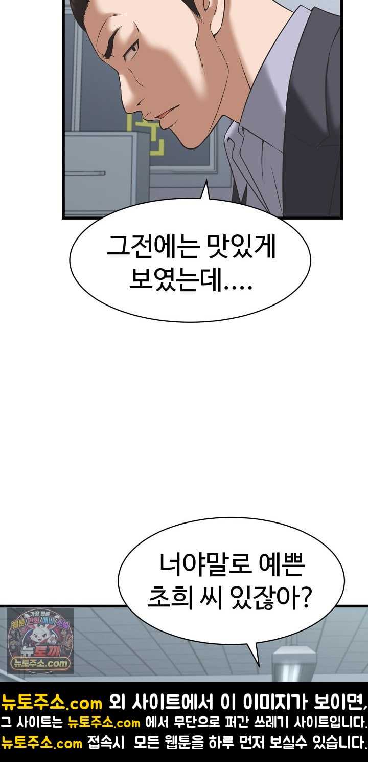 NEW  I have a secret with my friend’s wife Page 38 - MangaHe