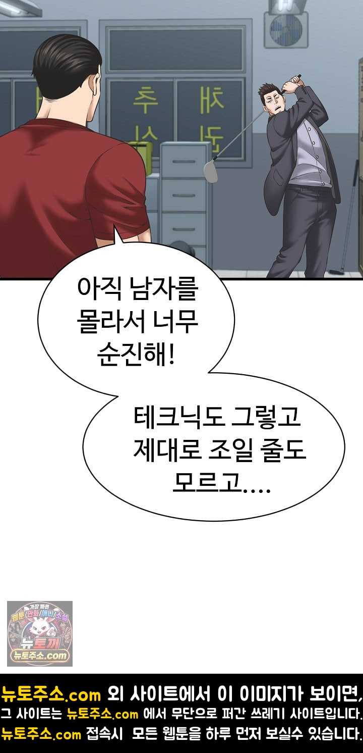 NEW  I have a secret with my friend’s wife Page 39 - MangaHe