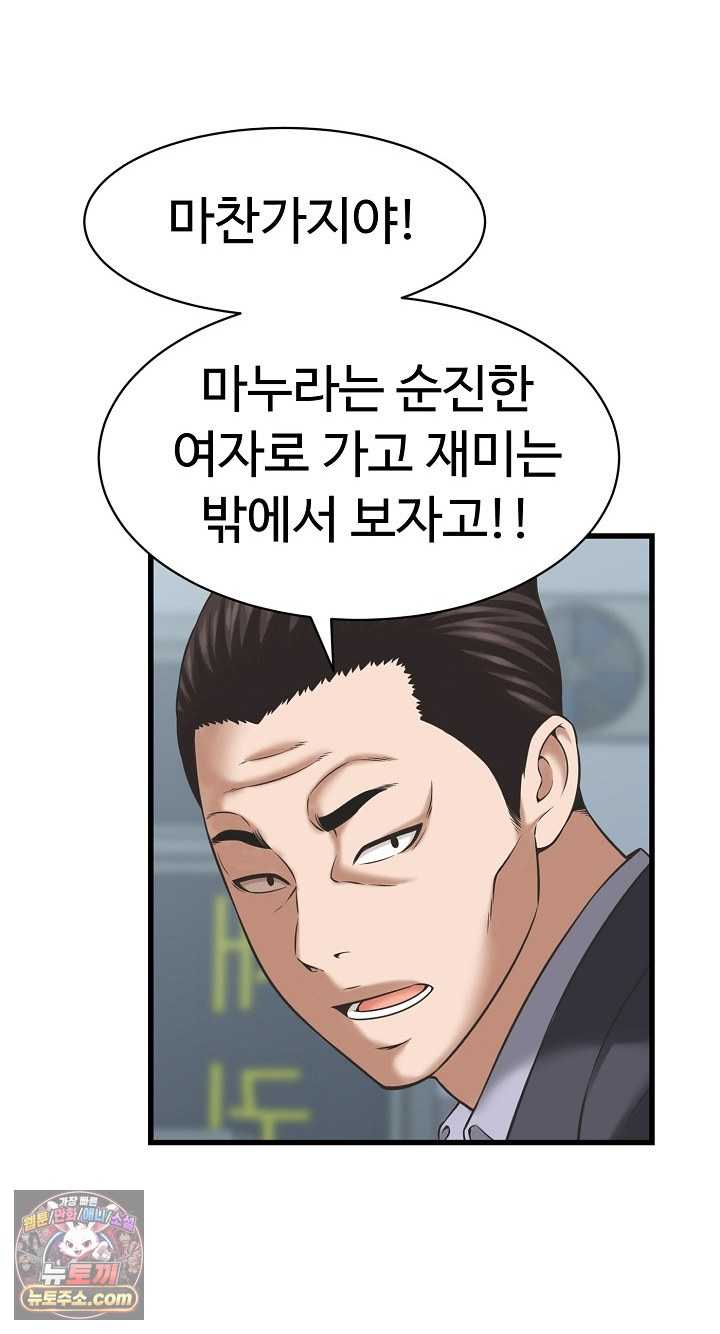 NEW  I have a secret with my friend’s wife Page 40 - MangaHe