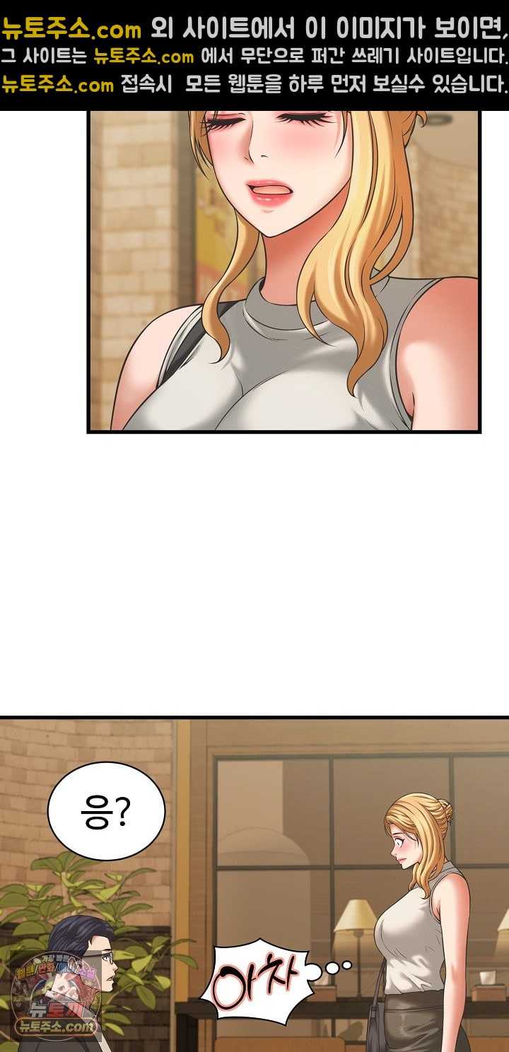 NEW  I have a secret with my friend’s wife Page 5 - MangaHe