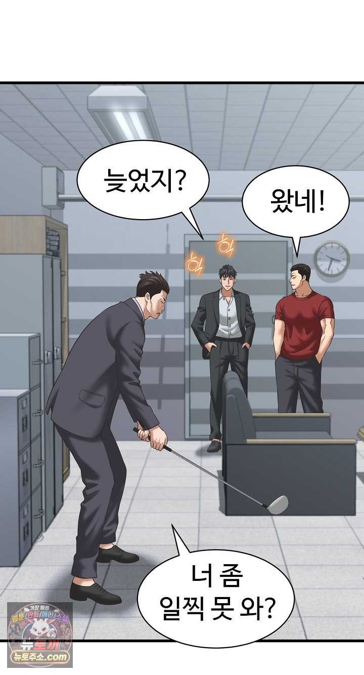 NEW  I have a secret with my friend’s wife Page 42 - MangaHe