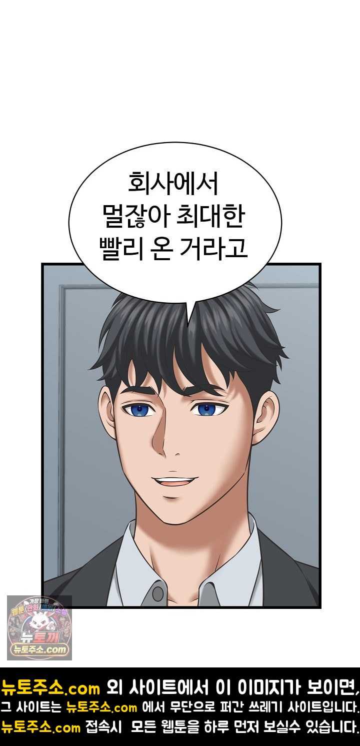NEW  I have a secret with my friend’s wife Page 43 - MangaHe
