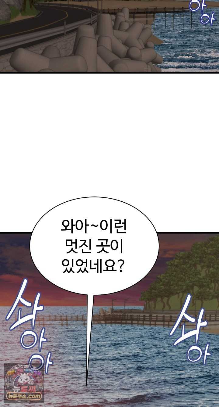NEW  I have a secret with my friend’s wife Page 45 - MangaHe