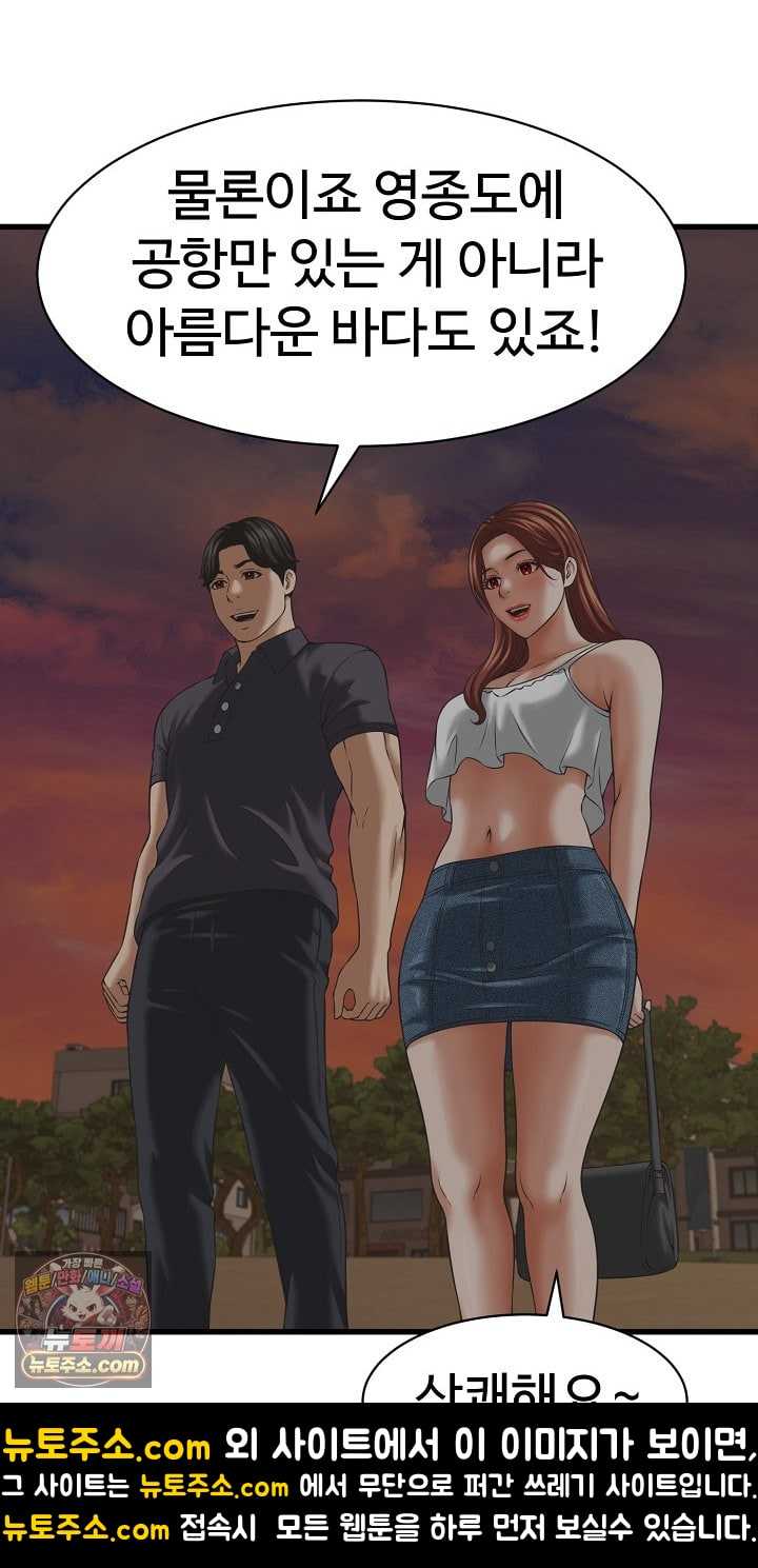 NEW  I have a secret with my friend’s wife Page 47 - MangaHe