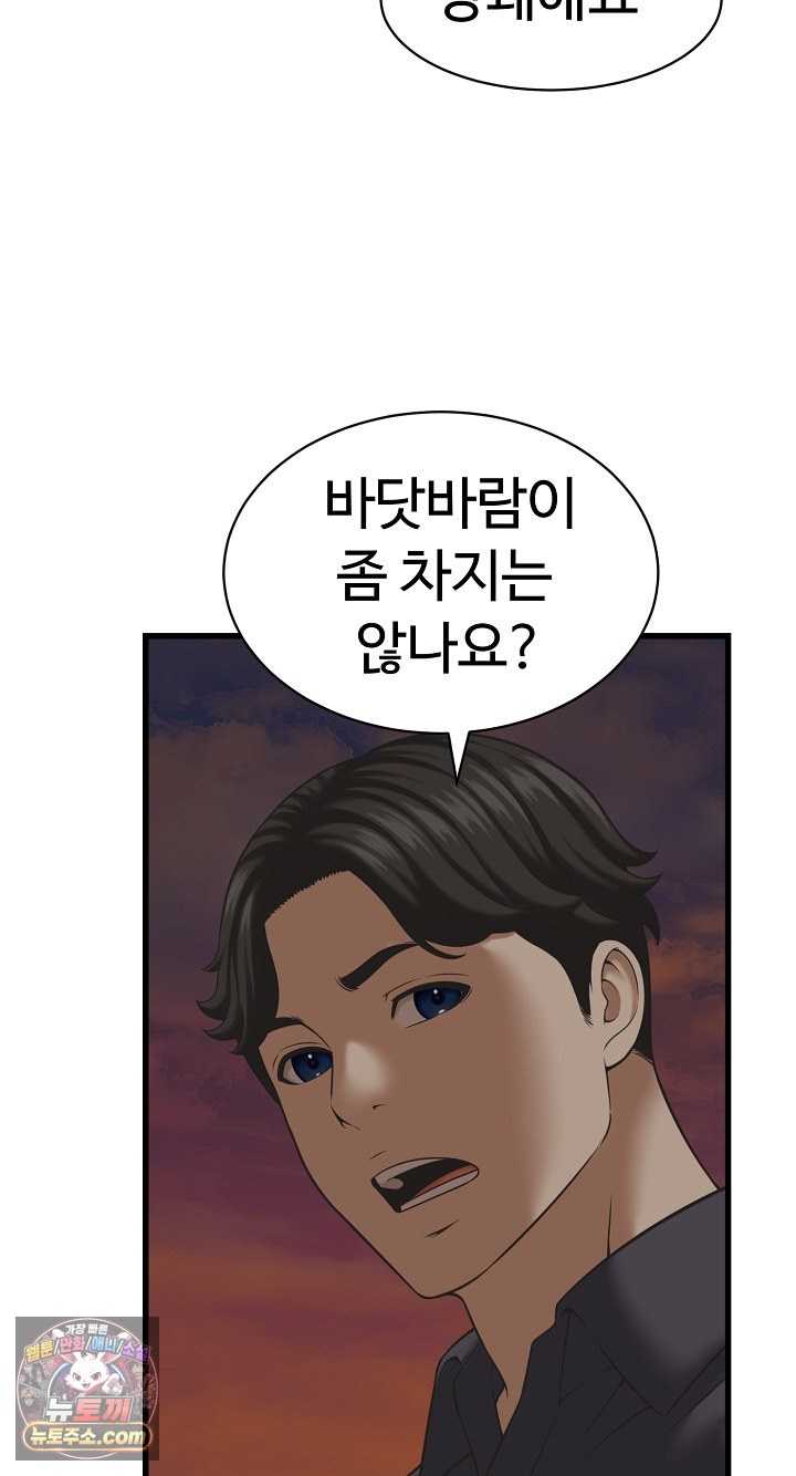 NEW  I have a secret with my friend’s wife Page 48 - MangaHe