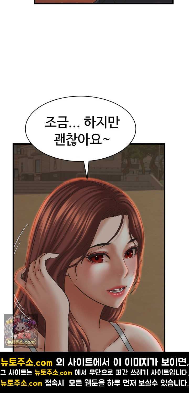 NEW  I have a secret with my friend’s wife Page 49 - MangaHe