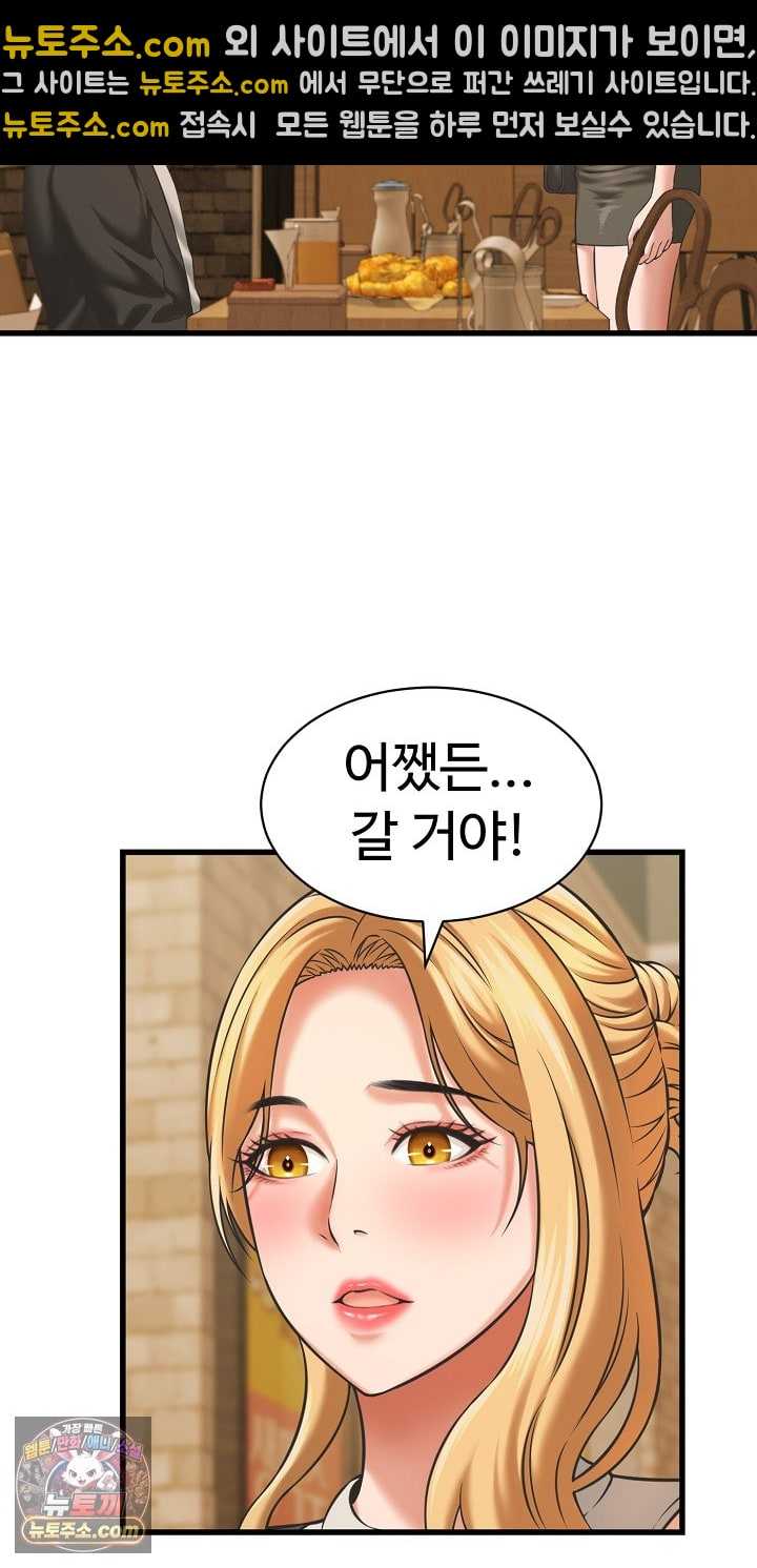 NEW  I have a secret with my friend’s wife Page 6 - MangaHe