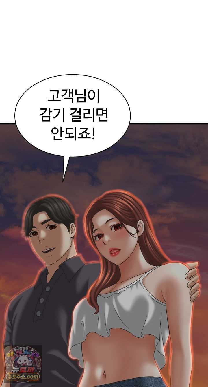 NEW  I have a secret with my friend’s wife Page 51 - MangaHe
