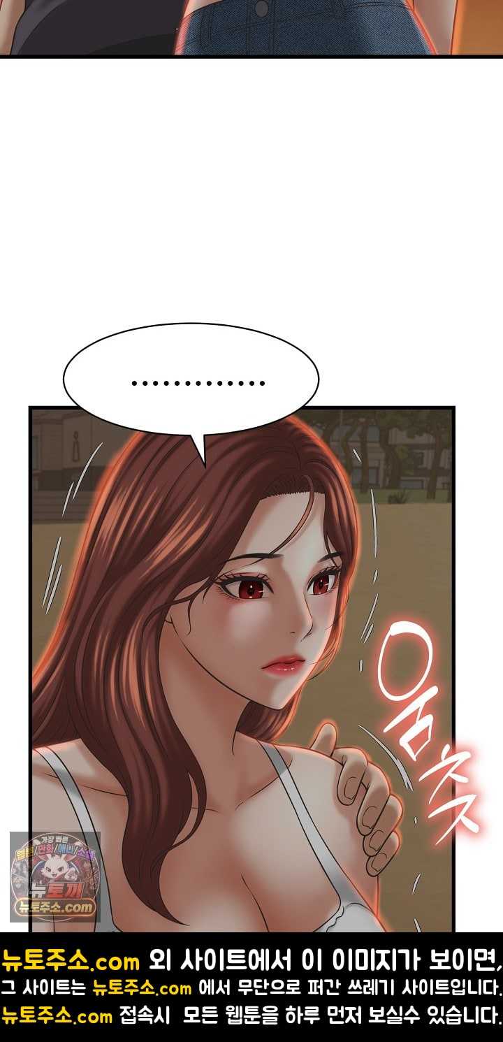 NEW  I have a secret with my friend’s wife Page 52 - MangaHe