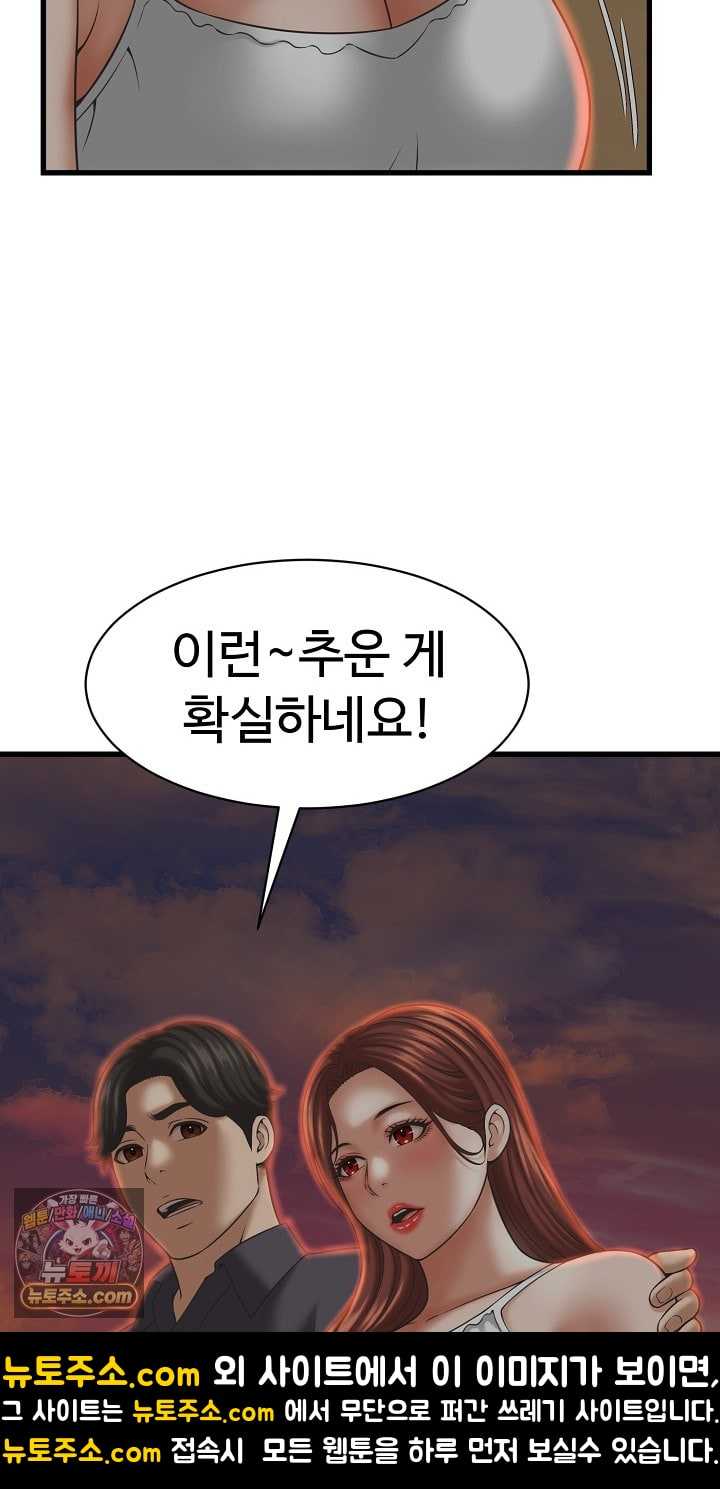 NEW  I have a secret with my friend’s wife Page 53 - MangaHe