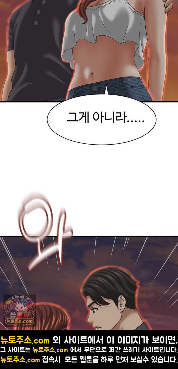 NEW  I have a secret with my friend’s wife Page 54 - MangaHe