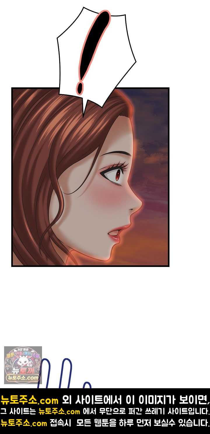 NEW  I have a secret with my friend’s wife Page 56 - MangaHe
