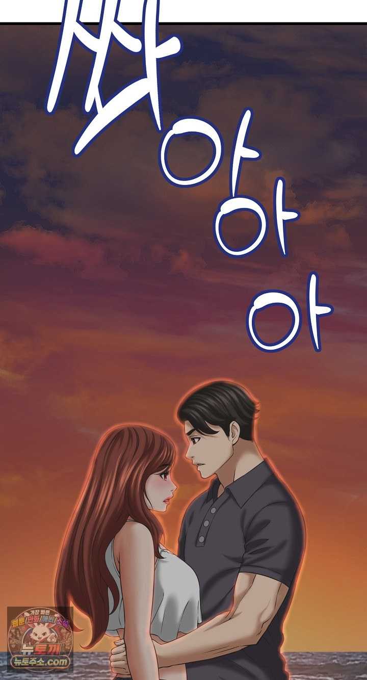 NEW  I have a secret with my friend’s wife Page 57 - MangaHe