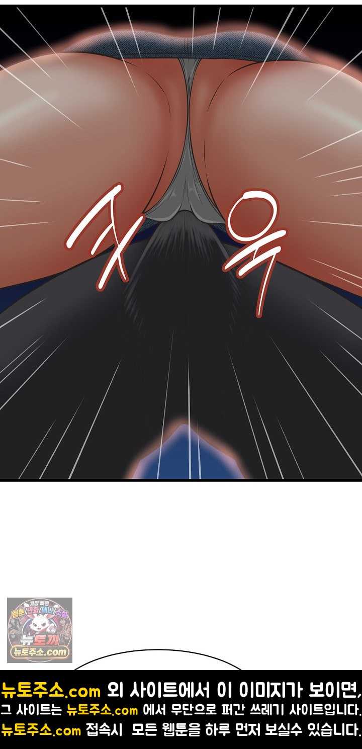 NEW  I have a secret with my friend’s wife Page 59 - MangaHe