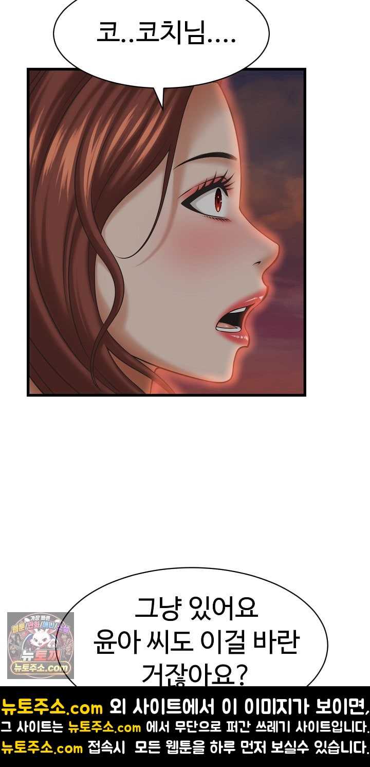 NEW  I have a secret with my friend’s wife Page 60 - MangaHe