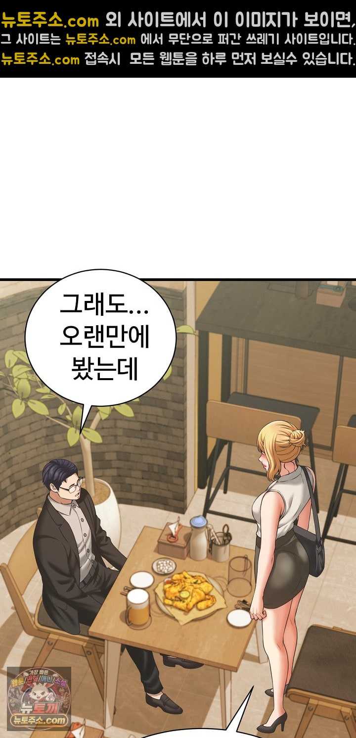 NEW  I have a secret with my friend’s wife Page 7 - MangaHe