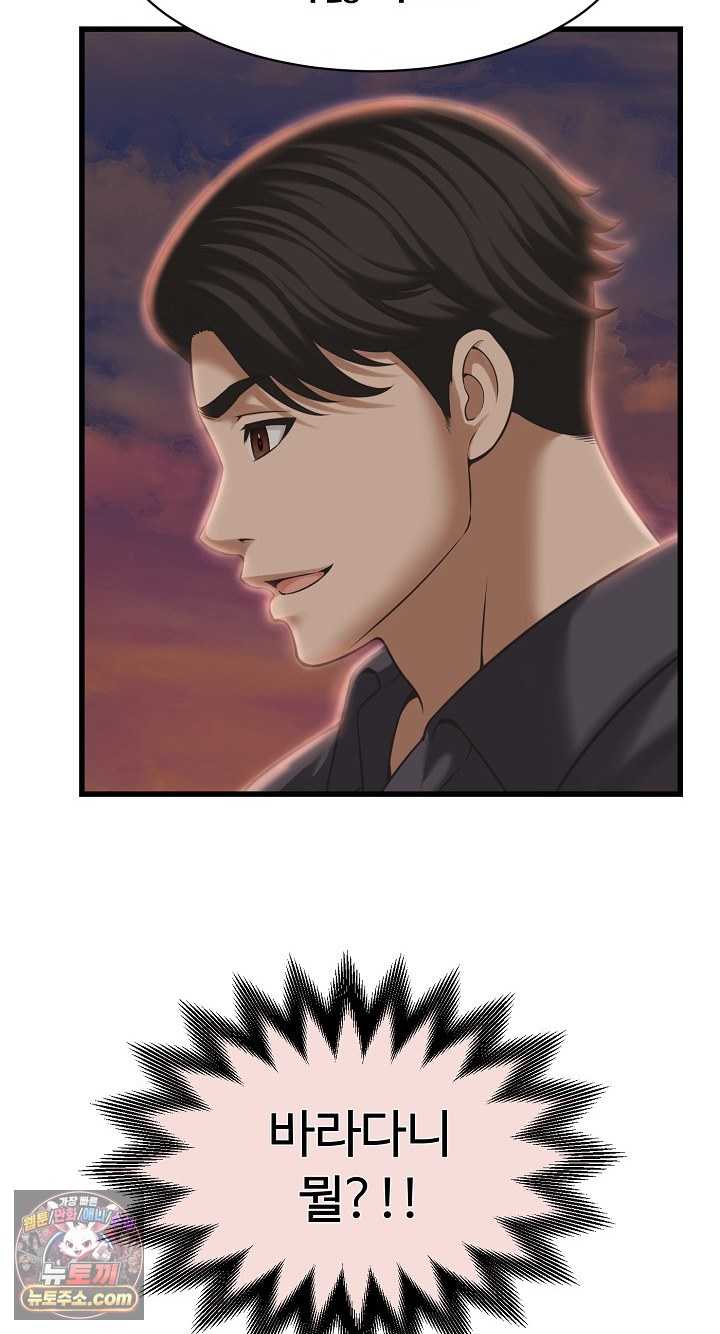 NEW  I have a secret with my friend’s wife Page 61 - MangaHe