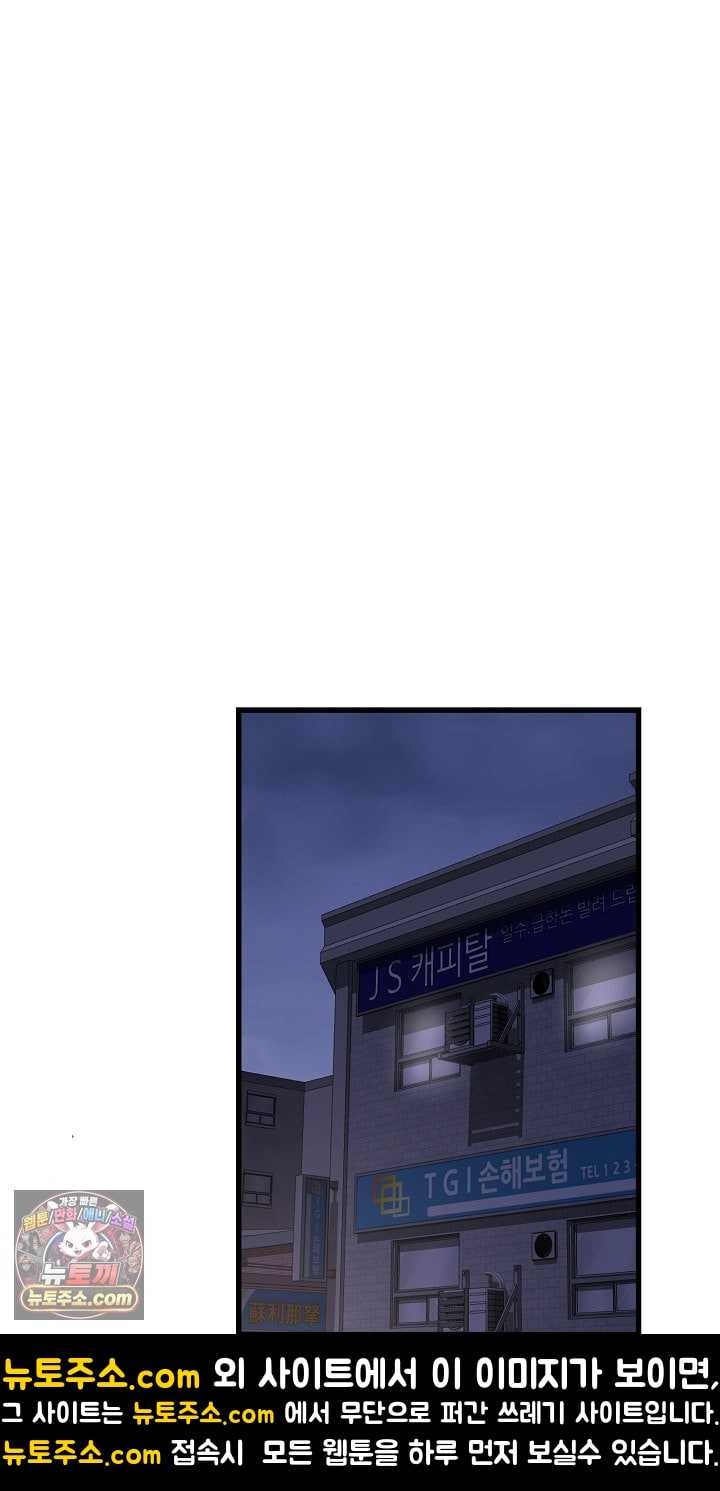 NEW  I have a secret with my friend’s wife Page 63 - MangaHe