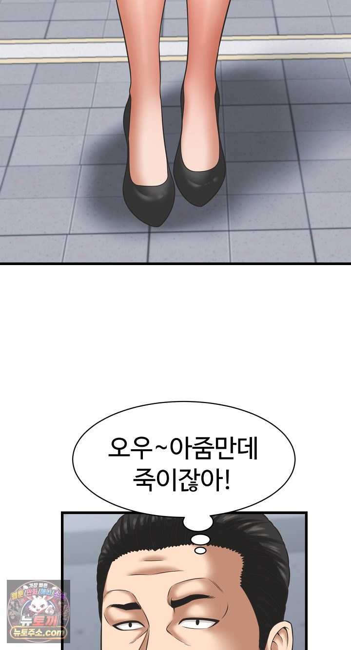 NEW  I have a secret with my friend’s wife Page 67 - MangaHe