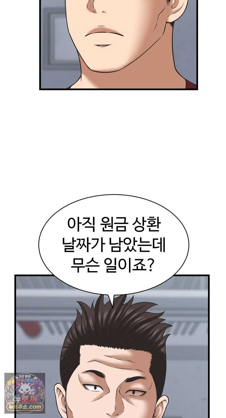 NEW  I have a secret with my friend’s wife Page 68 - MangaHe