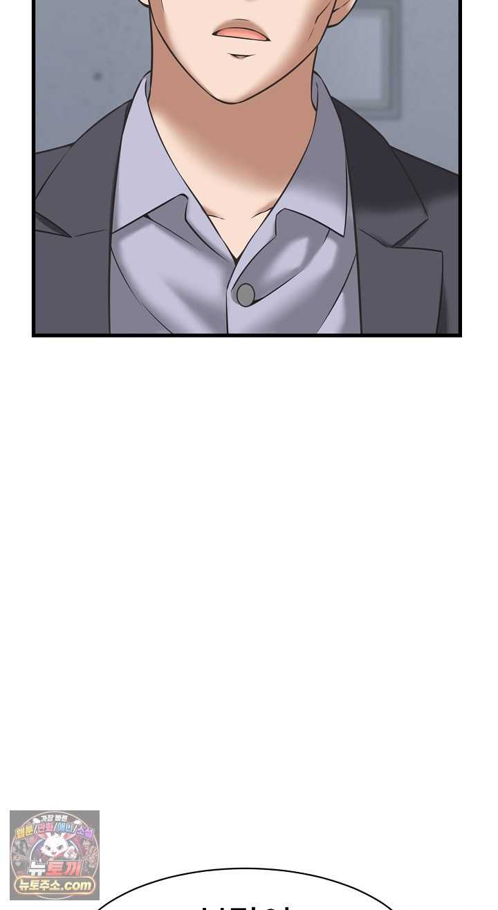 NEW  I have a secret with my friend’s wife Page 69 - MangaHe