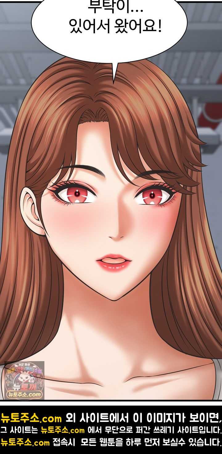 NEW  I have a secret with my friend’s wife Page 70 - MangaHe