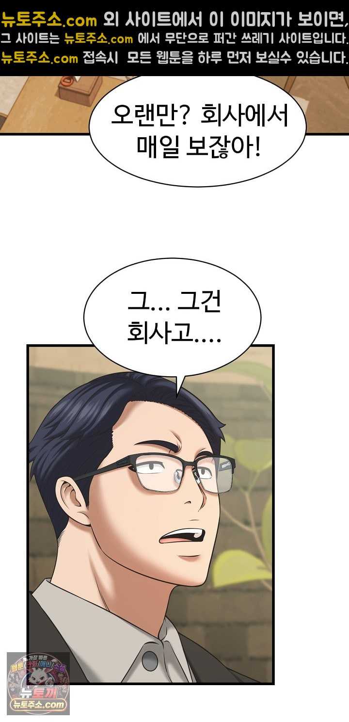 NEW  I have a secret with my friend’s wife Page 8 - MangaHe