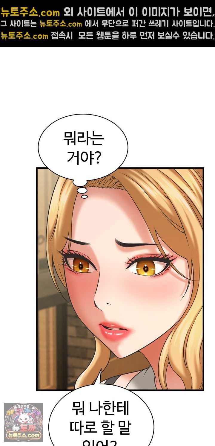 NEW  I have a secret with my friend’s wife Page 9 - MangaHe