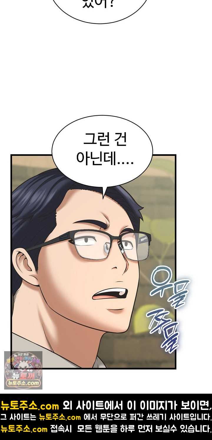 NEW  I have a secret with my friend’s wife Page 10 - MangaHe