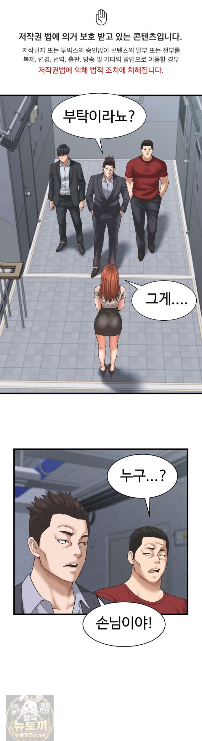 NEW  I have a secret with my friend’s wife Page 2 - MangaHe