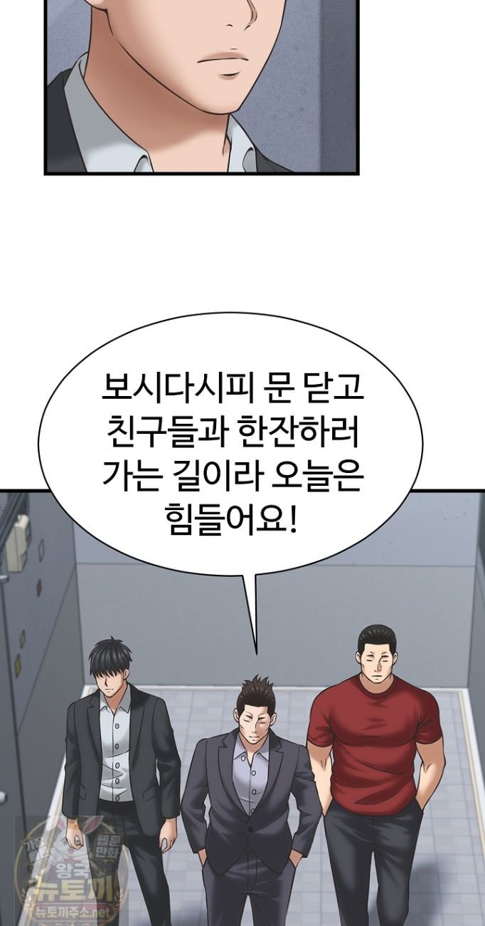 NEW  I have a secret with my friend’s wife Page 13 - MangaHe