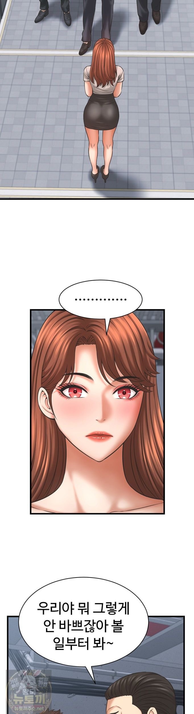 NEW  I have a secret with my friend’s wife Page 14 - MangaHe