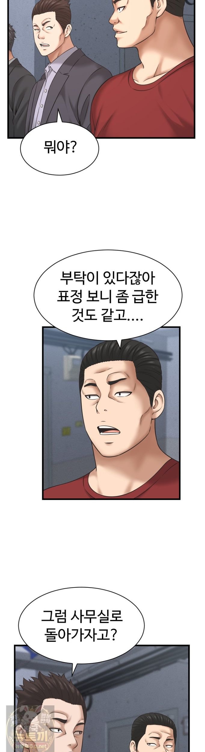 NEW  I have a secret with my friend’s wife Page 15 - MangaHe