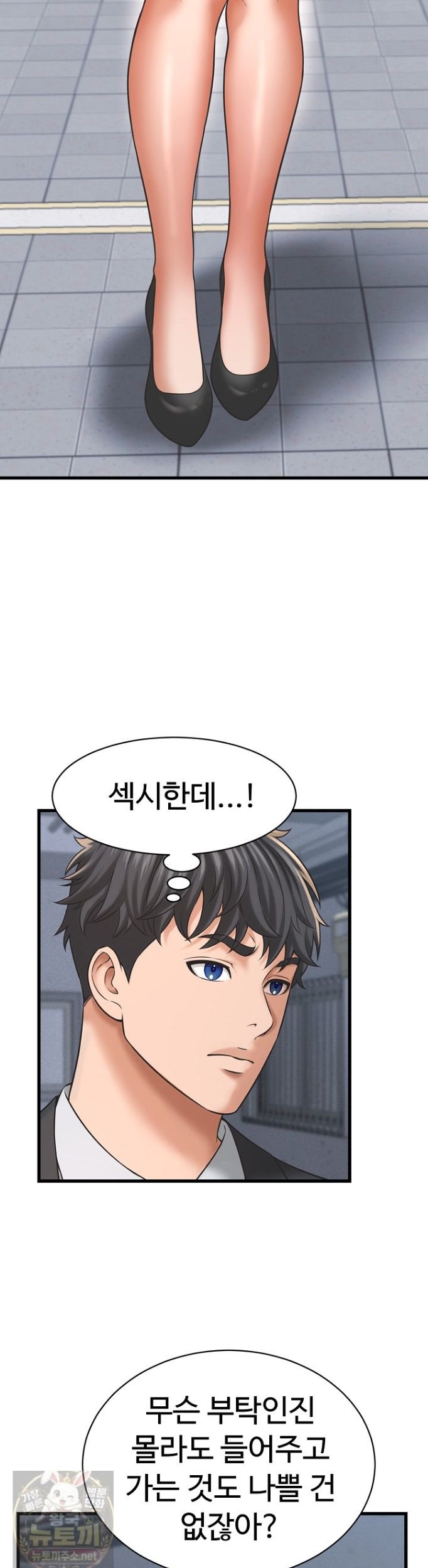 NEW  I have a secret with my friend’s wife Page 17 - MangaHe