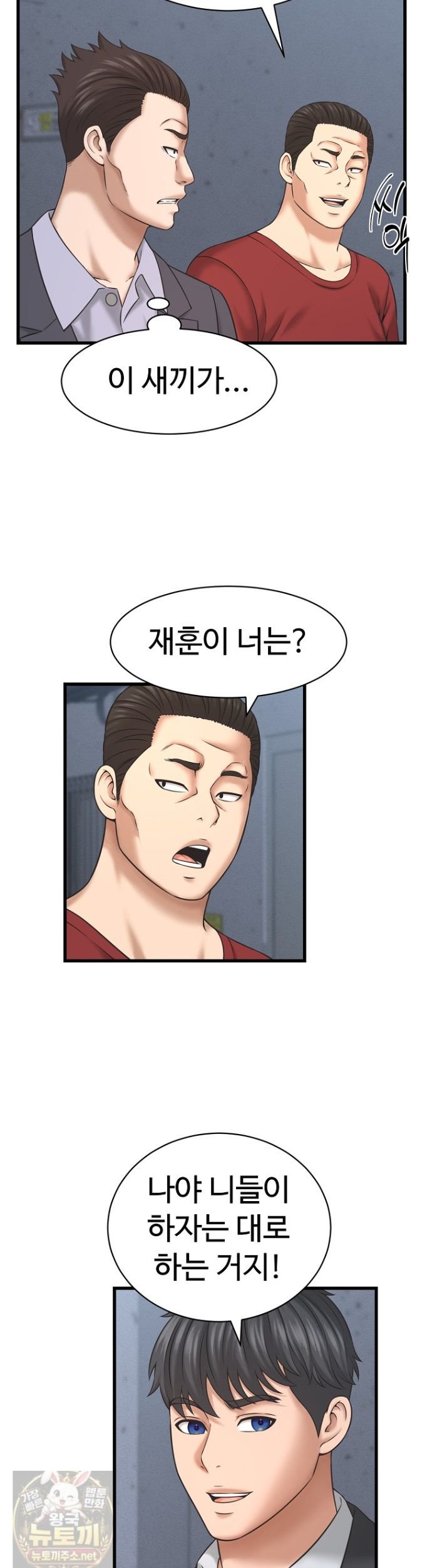 NEW  I have a secret with my friend’s wife Page 18 - MangaHe