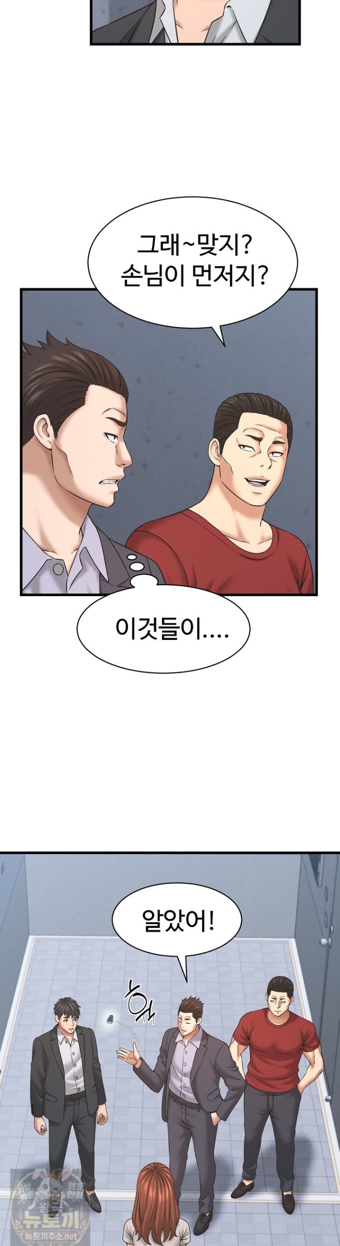 NEW  I have a secret with my friend’s wife Page 19 - MangaHe