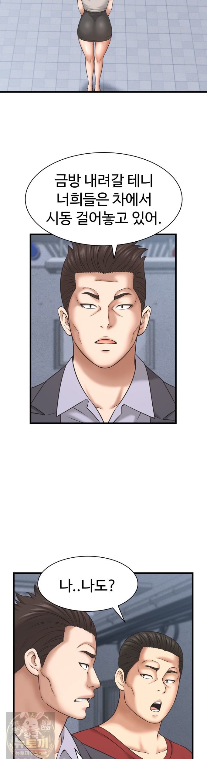 NEW  I have a secret with my friend’s wife Page 20 - MangaHe