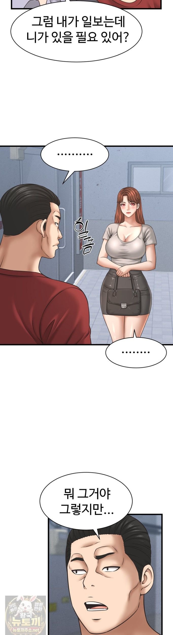 NEW  I have a secret with my friend’s wife Page 21 - MangaHe